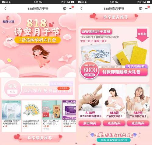 爆料月子护理店视频大全,视频大全带你了解产后护理全貌