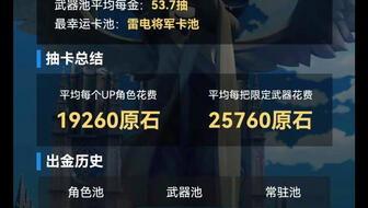 3.0最新卡池爆料,全新角色阵容，精彩玩法抢先看！