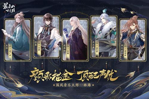 花亦山心之月最新卡池爆料,神秘角色即将降临，精彩玩法抢先看